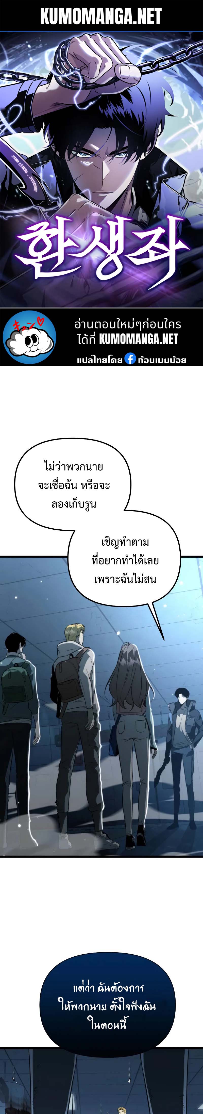 อ่านมังงะ Reincarnator ตอนที่ 9/0.jpg