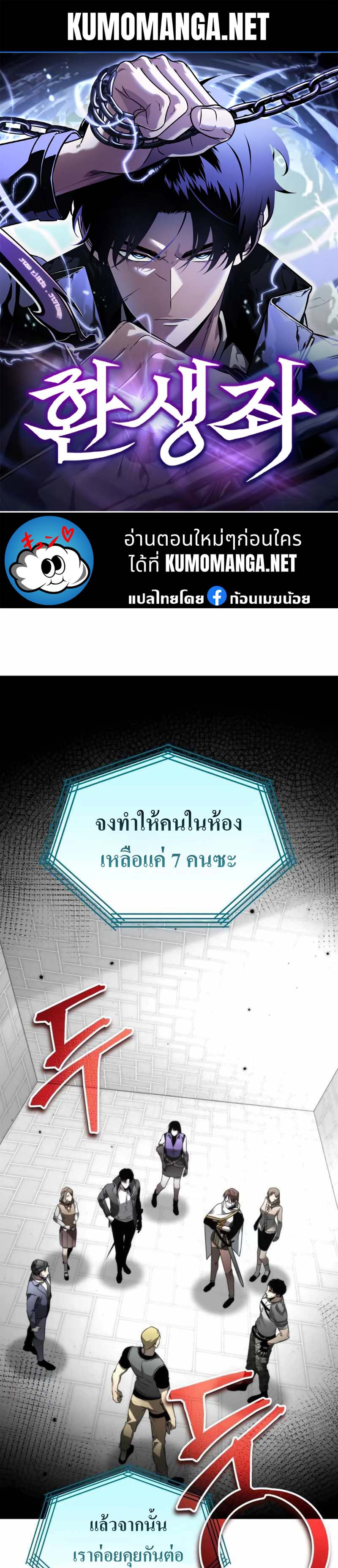 อ่านมังงะ Reincarnator ตอนที่ 23/0.jpg