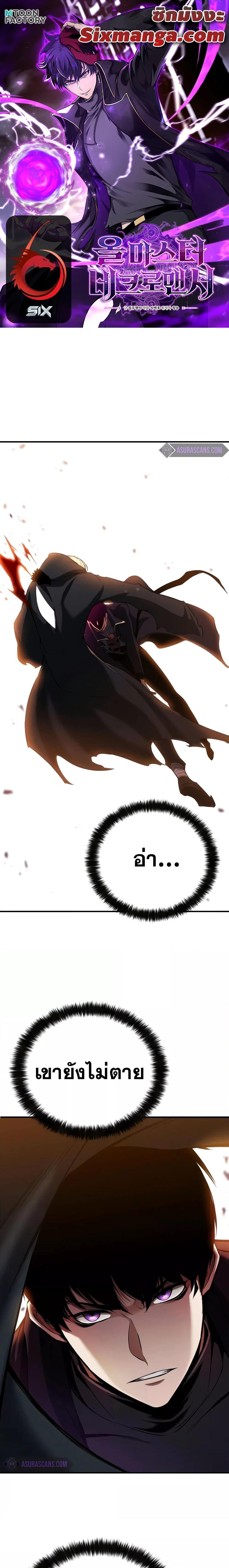 อ่านมังงะ Absolute Necromancer ตอนที่ 60/0.jpg