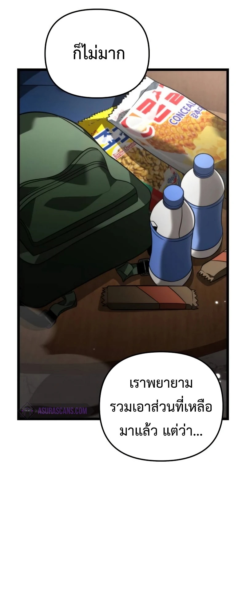 อ่านมังงะ Reincarnator ตอนที่ 12/10.jpg