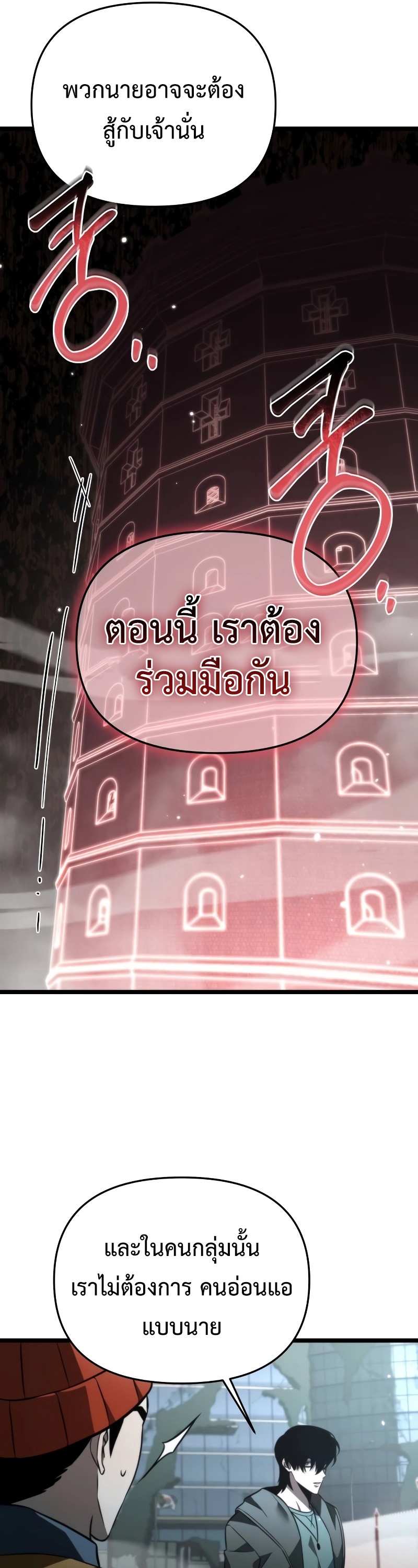 อ่านมังงะ Reincarnator ตอนที่ 17/10.jpg