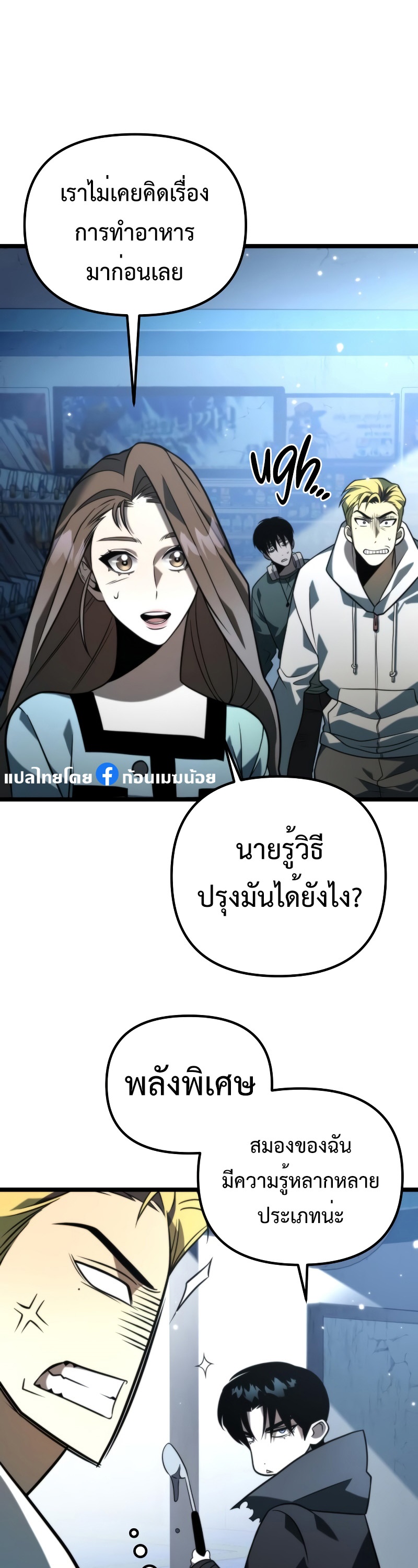 อ่านมังงะ Reincarnator ตอนที่ 6/10.jpg