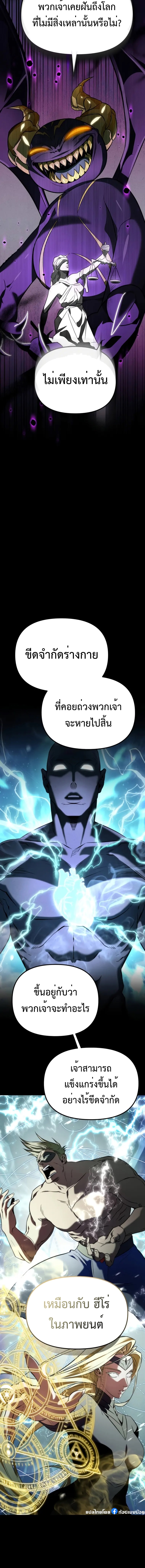 อ่านมังงะ Reincarnator ตอนที่ 1/10.jpg