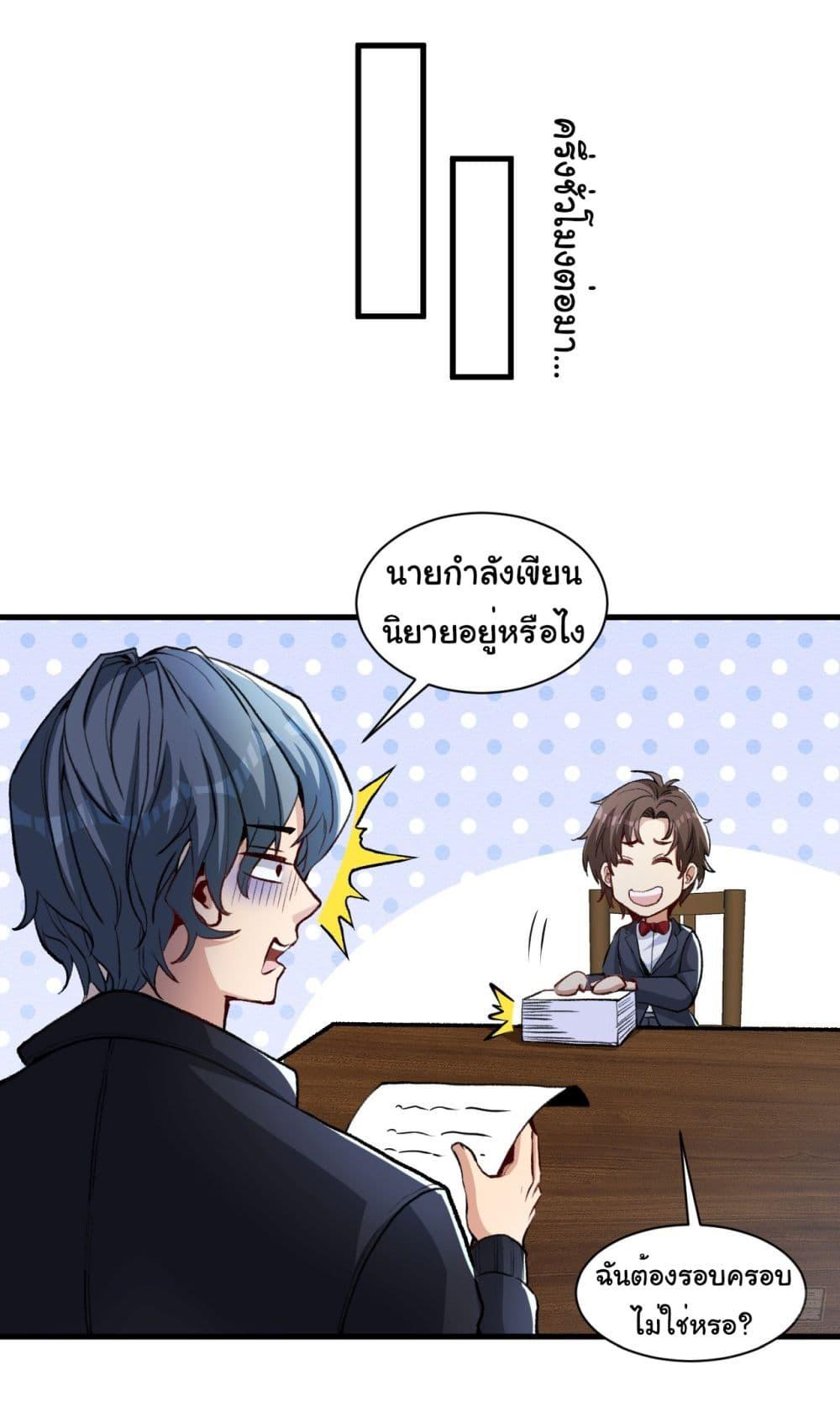 อ่านมังงะ Life Exchange Club ตอนที่ 17/10.jpg