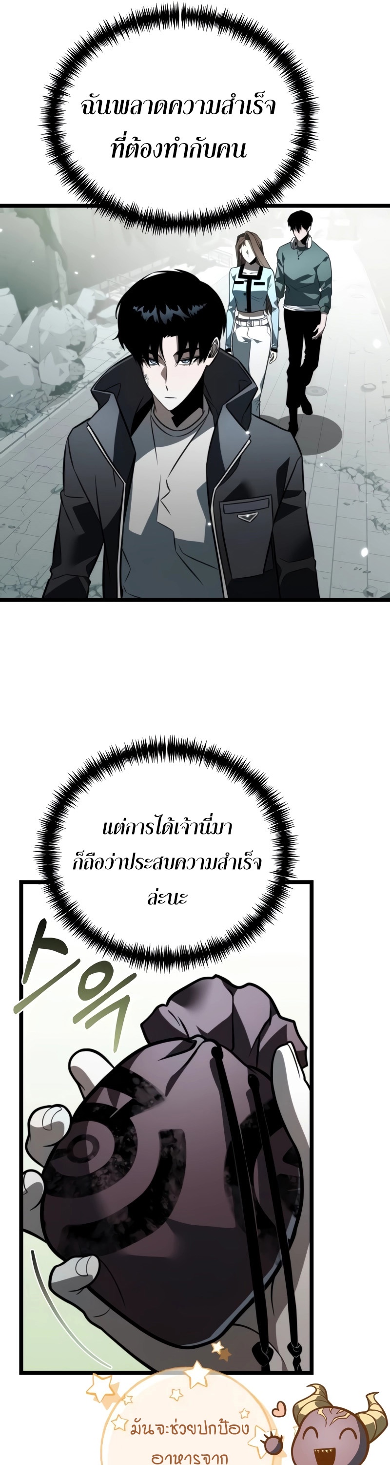 อ่านมังงะ Reincarnator ตอนที่ 15/10.jpg