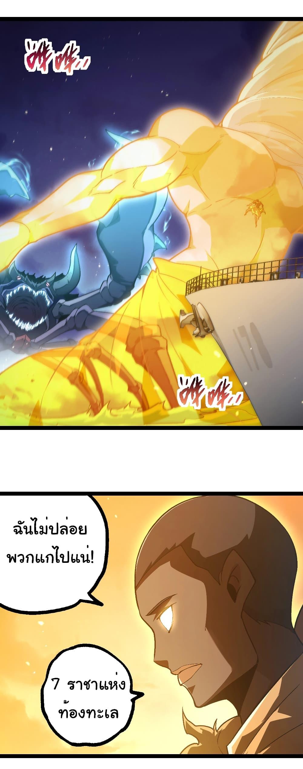 อ่านมังงะ Evolution from the Big Tree ตอนที่ 224/1.jpg