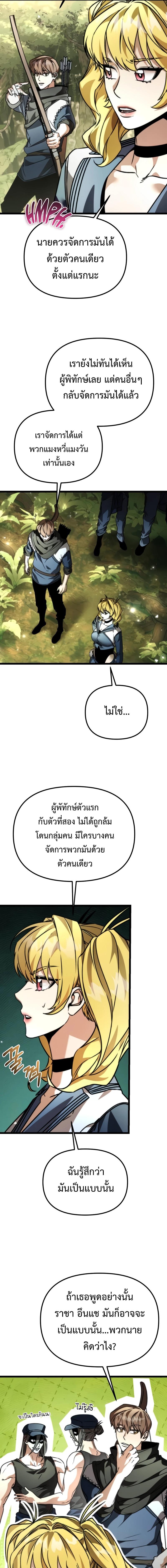 อ่านมังงะ Reincarnator ตอนที่ 38/10_0.jpg