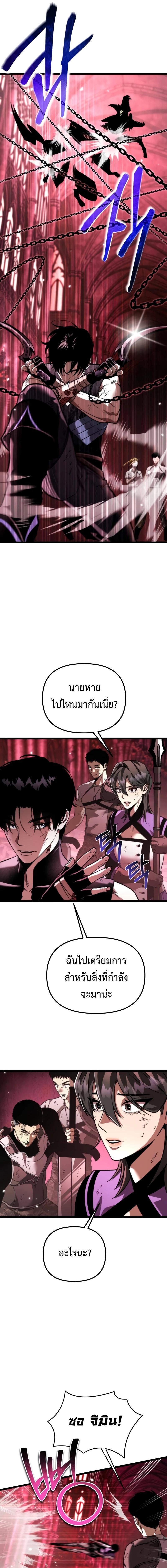 อ่านมังงะ Reincarnator ตอนที่ 33/10_0.jpg