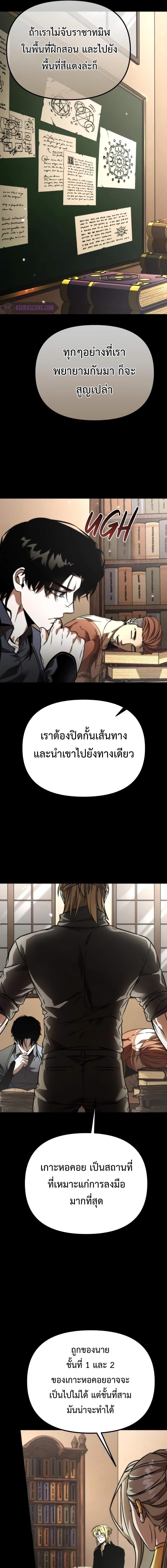 อ่านมังงะ Reincarnator ตอนที่ 39/10_0.jpg