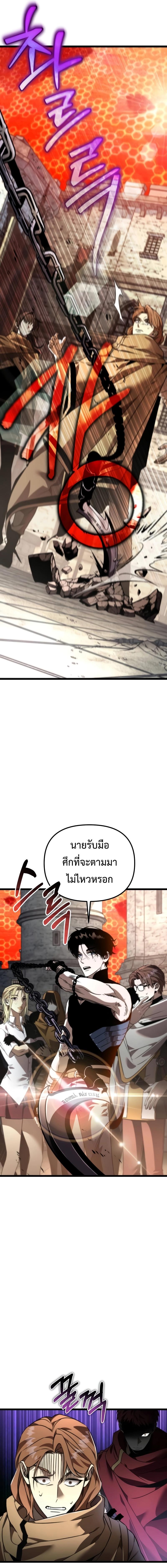 อ่านมังงะ Reincarnator ตอนที่ 30/10_0.jpg