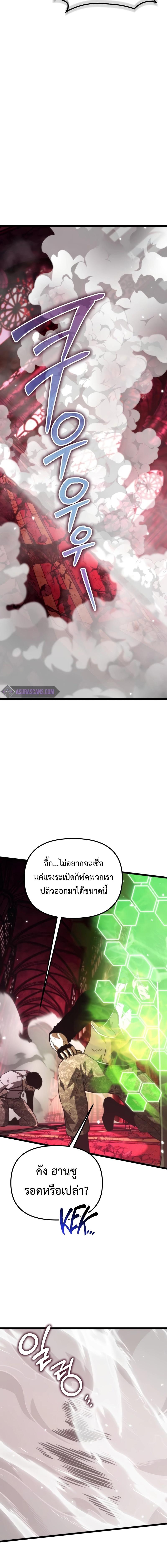 อ่านมังงะ Reincarnator ตอนที่ 34/10_1.jpg