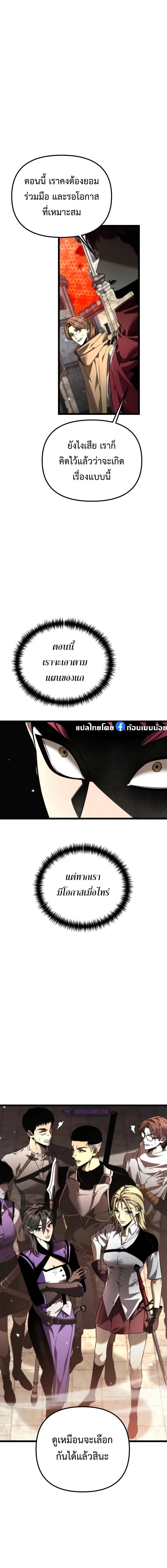 อ่านมังงะ Reincarnator ตอนที่ 30/10_1.jpg