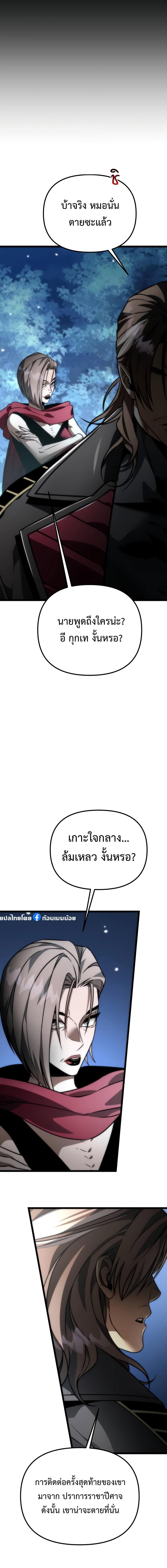 อ่านมังงะ Reincarnator ตอนที่ 35/10_1.jpg