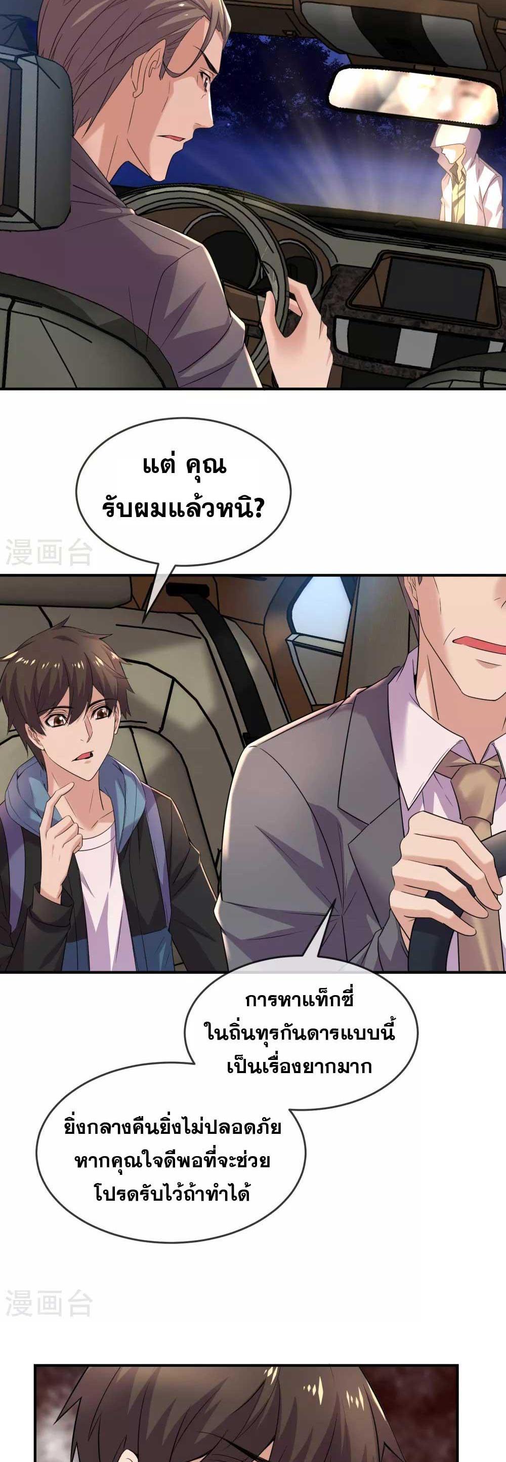 อ่านมังงะ My House of Horrors ตอนที่ 87/10.jpg