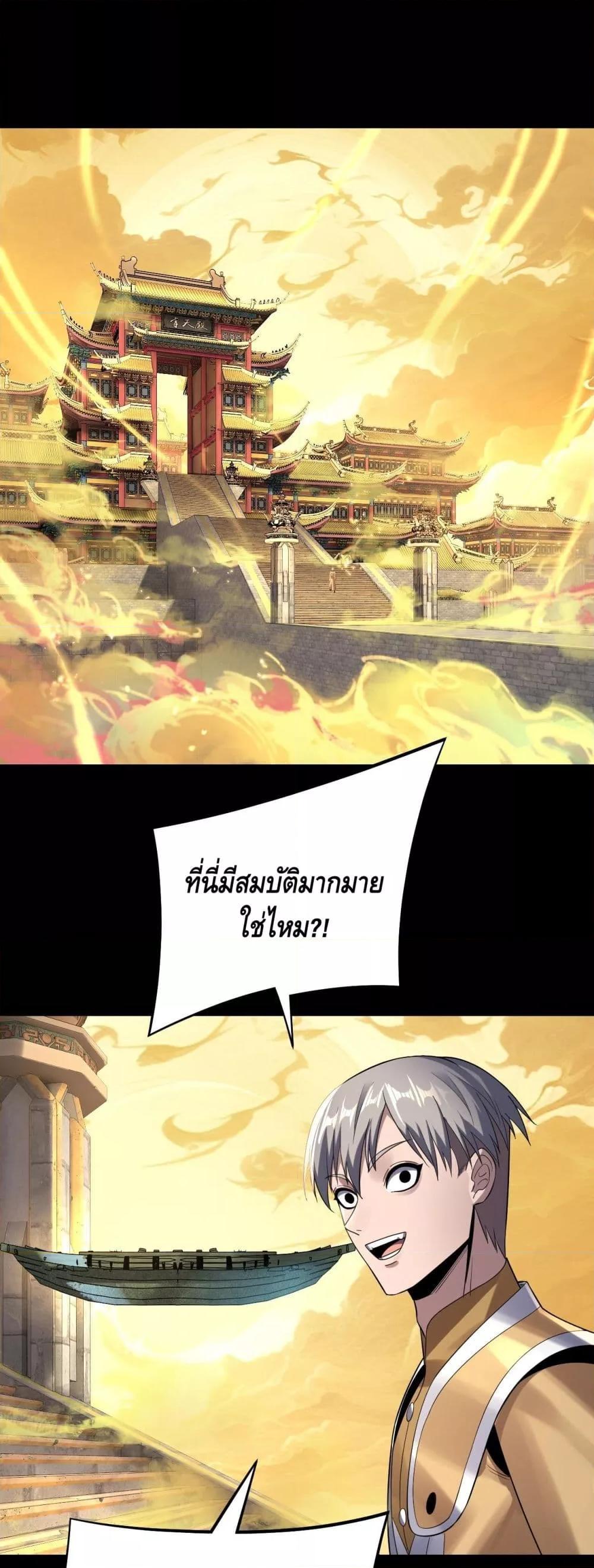 อ่านมังงะ I Am the Fated Villain ตอนที่ 175/1.jpg