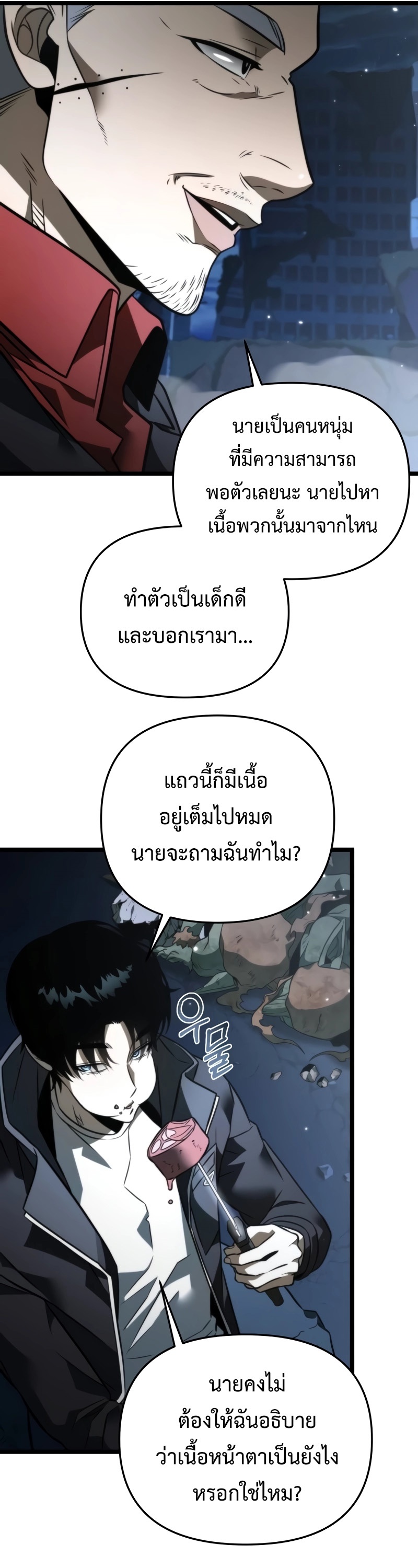 อ่านมังงะ Reincarnator ตอนที่ 14/10.jpg