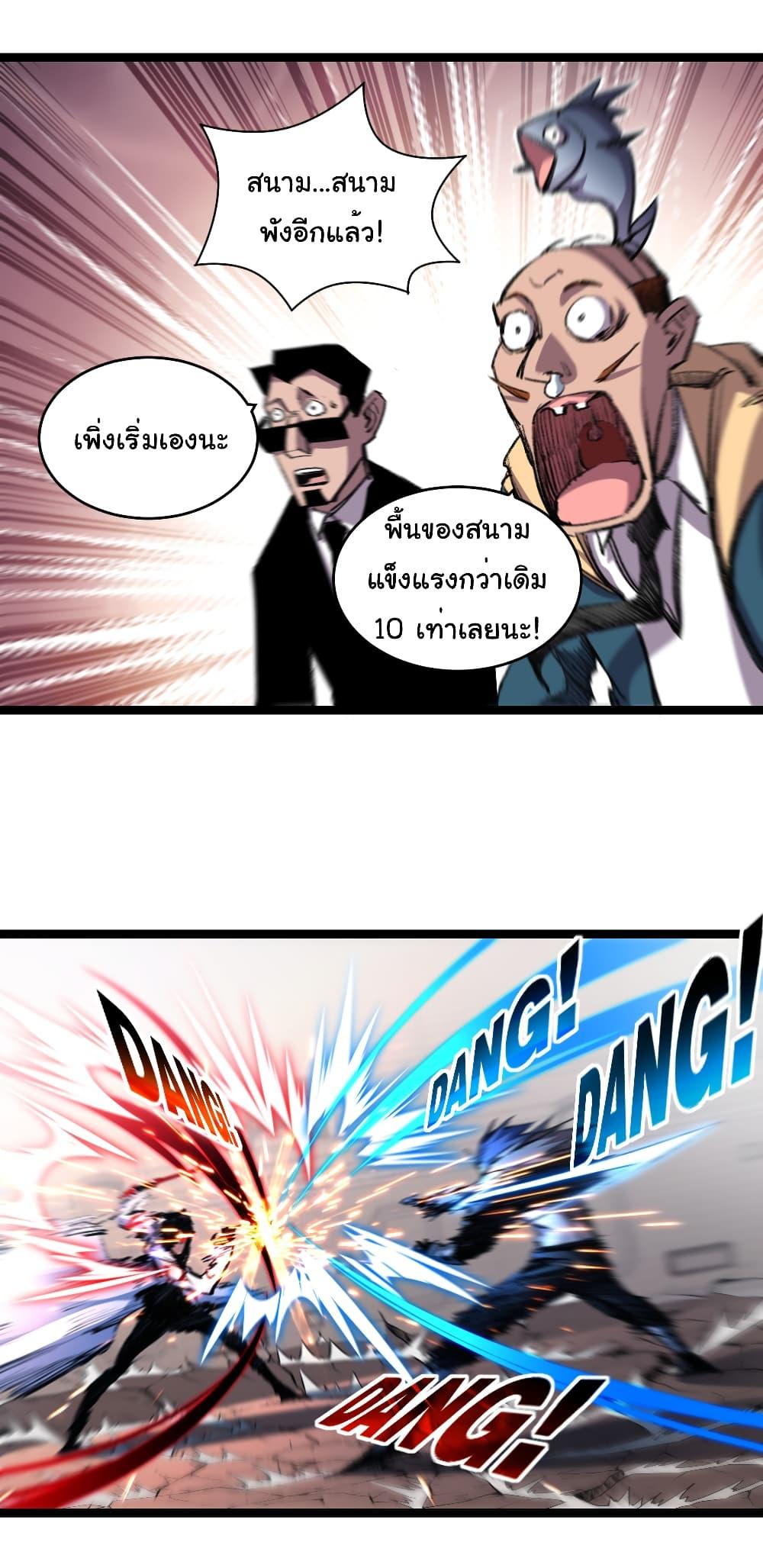 อ่านมังงะ I’m The Boss in Magic Moon ตอนที่ 44/10.jpg