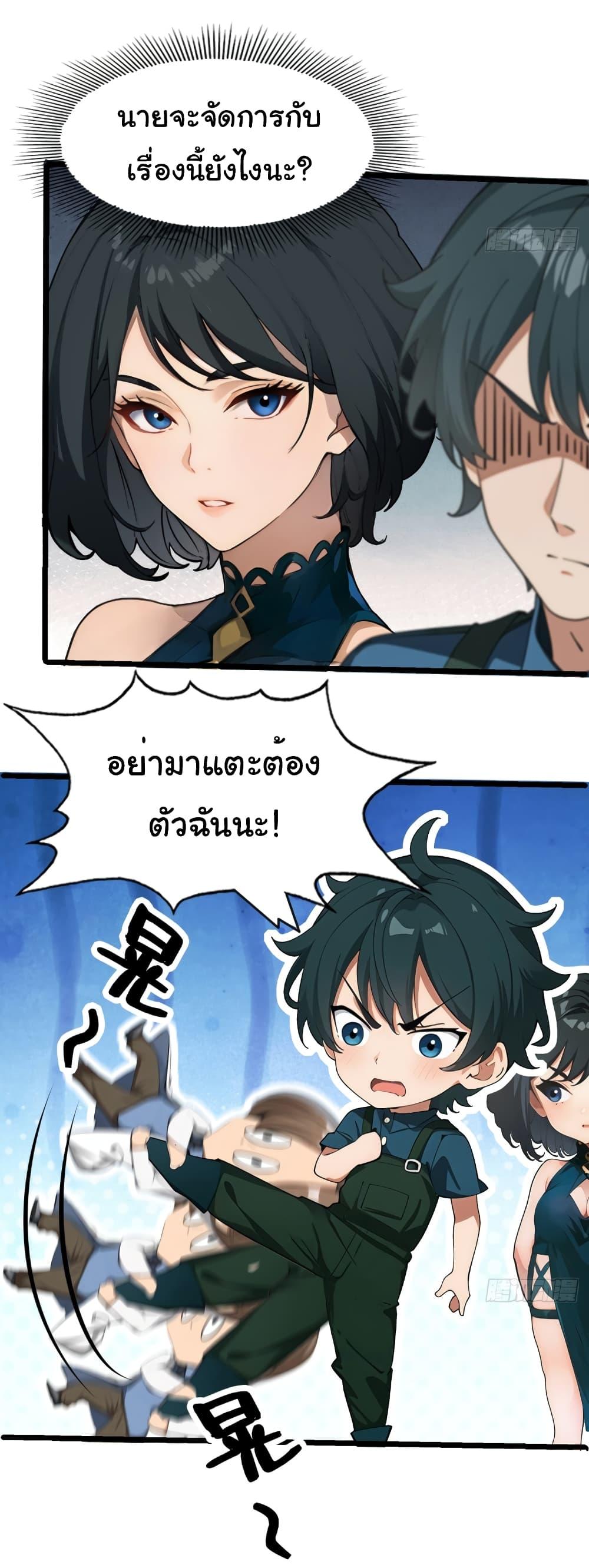 อ่านมังงะ Empress wife and trash husband ตอนที่ 9/10.jpg