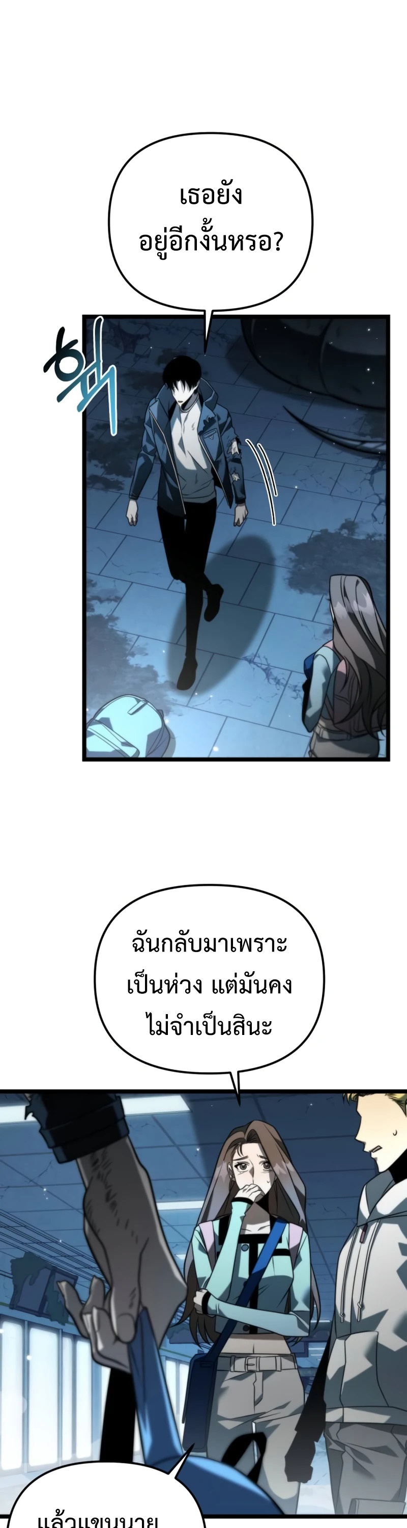 อ่านมังงะ Reincarnator ตอนที่ 10/10.jpg