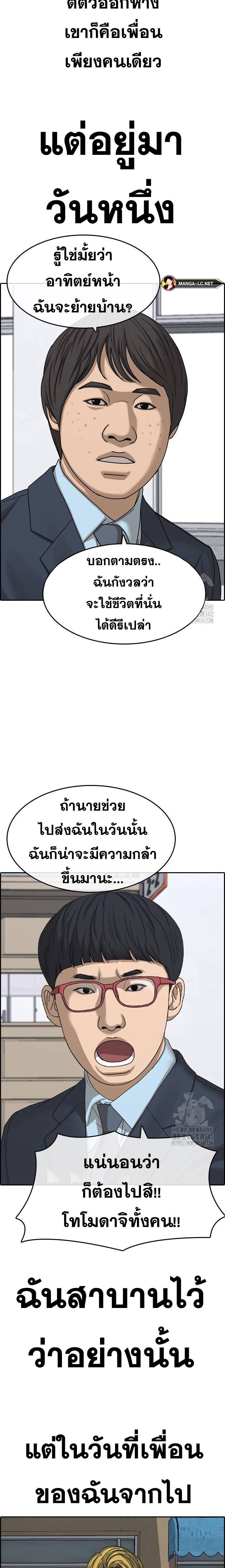 อ่านมังงะ Loser Life 2 ตอนที่ 31/10.jpg