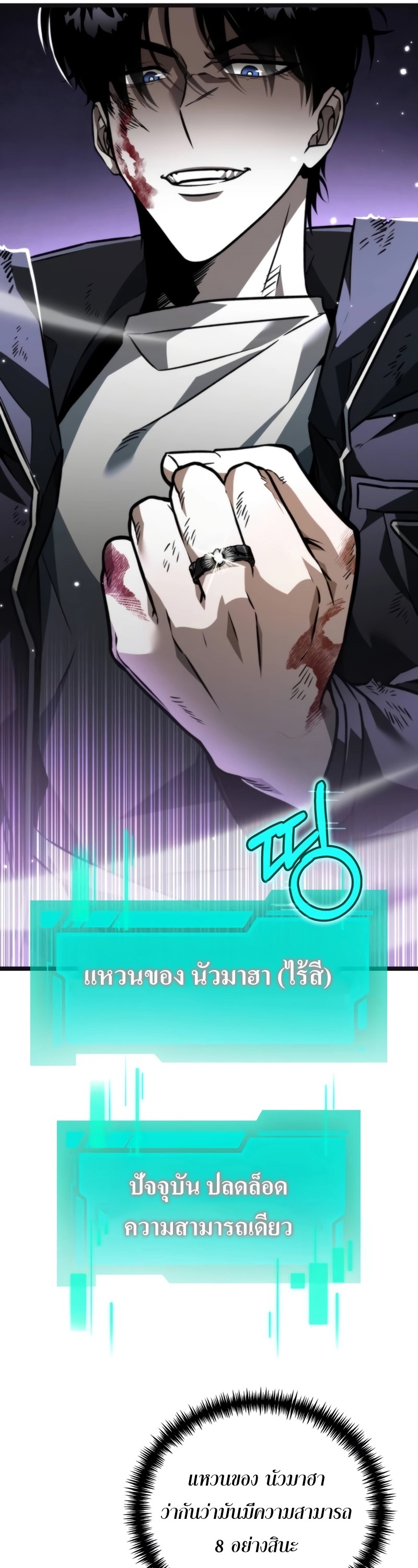 อ่านมังงะ Reincarnator ตอนที่ 22/10.jpg