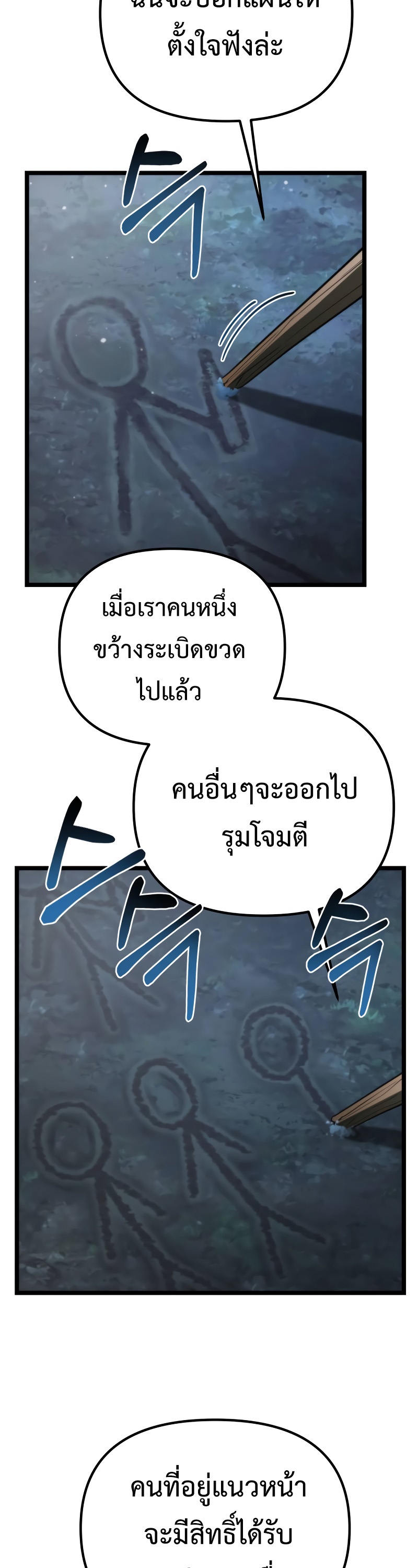 อ่านมังงะ Reincarnator ตอนที่ 7/10.jpg