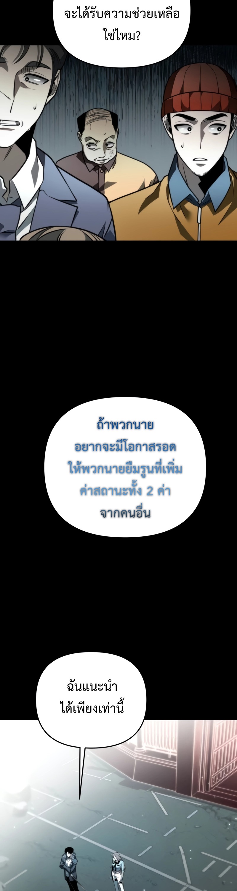 อ่านมังงะ Reincarnator ตอนที่ 18/11.jpg