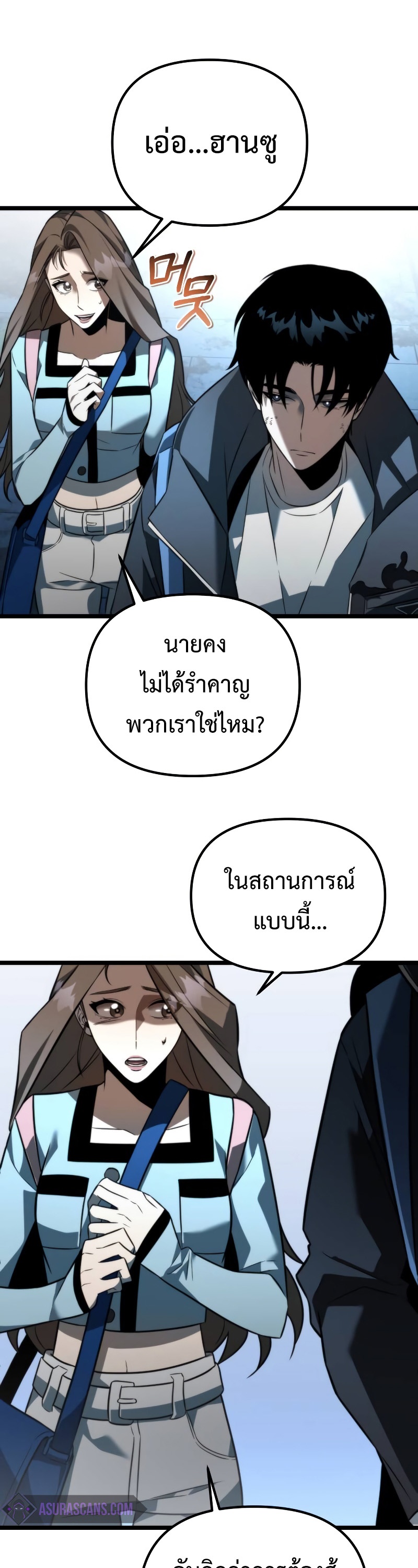 อ่านมังงะ Reincarnator ตอนที่ 8/11.jpg