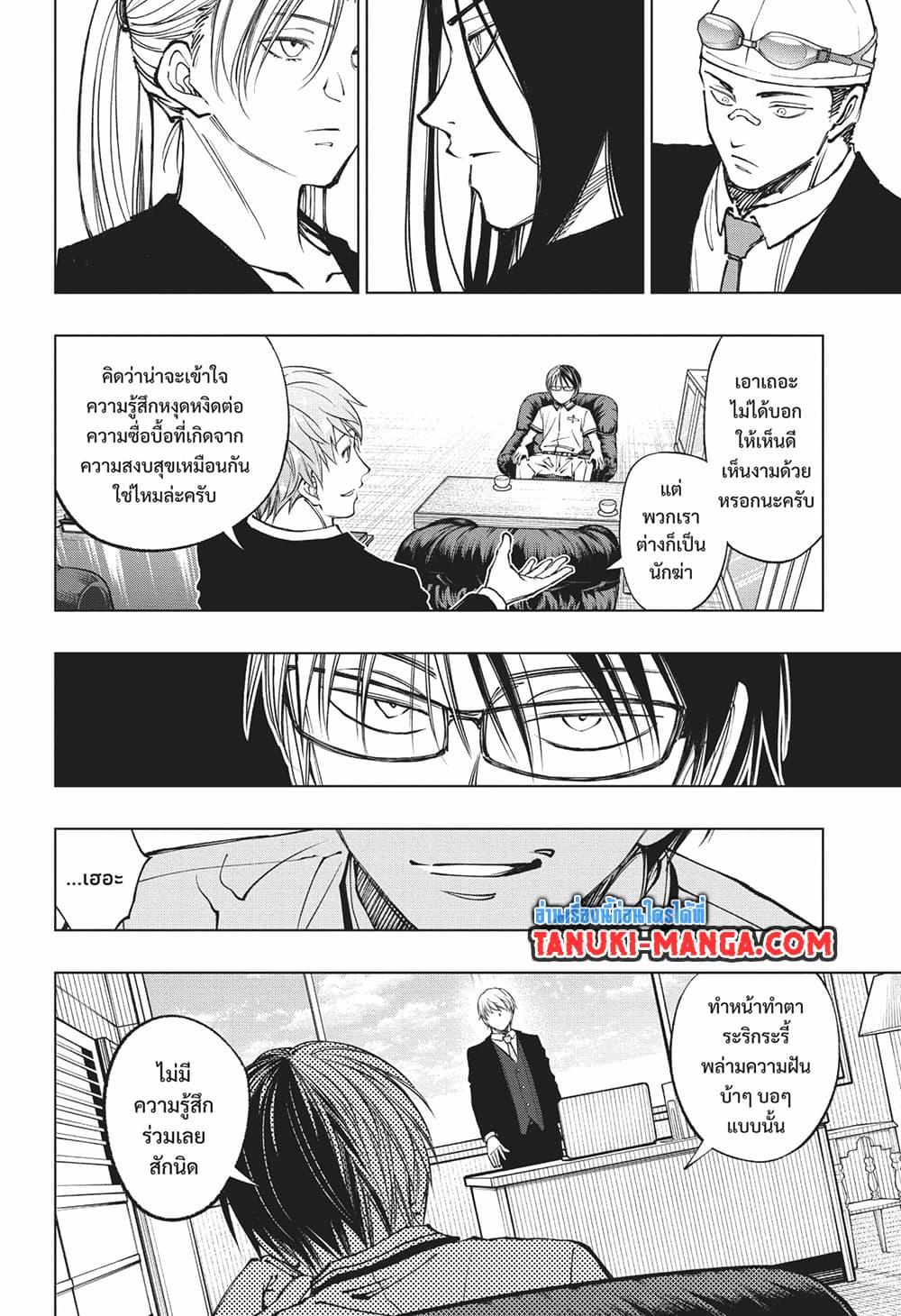 อ่านมังงะ Kill Blue ตอนที่ 65/11.jpg