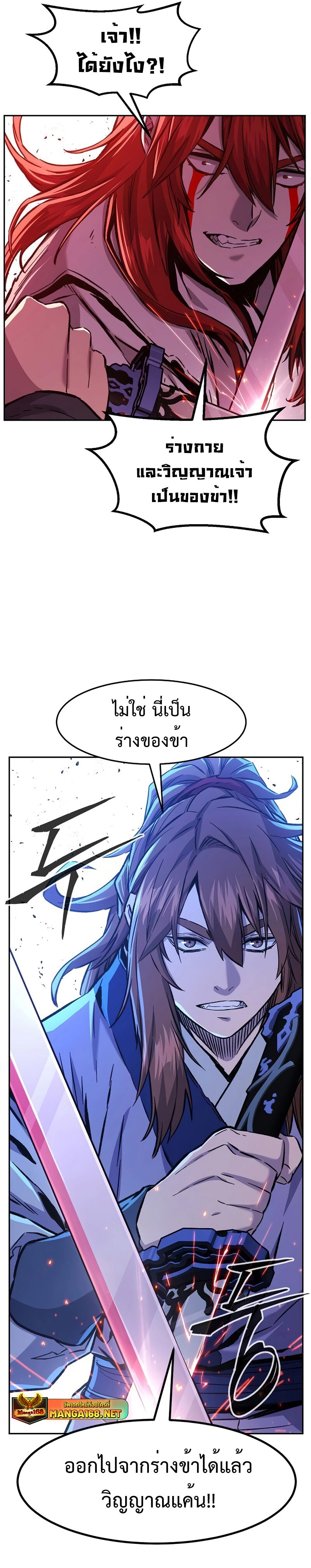 อ่านมังงะ Absolute Sword Sense ตอนที่ 92/11.jpg