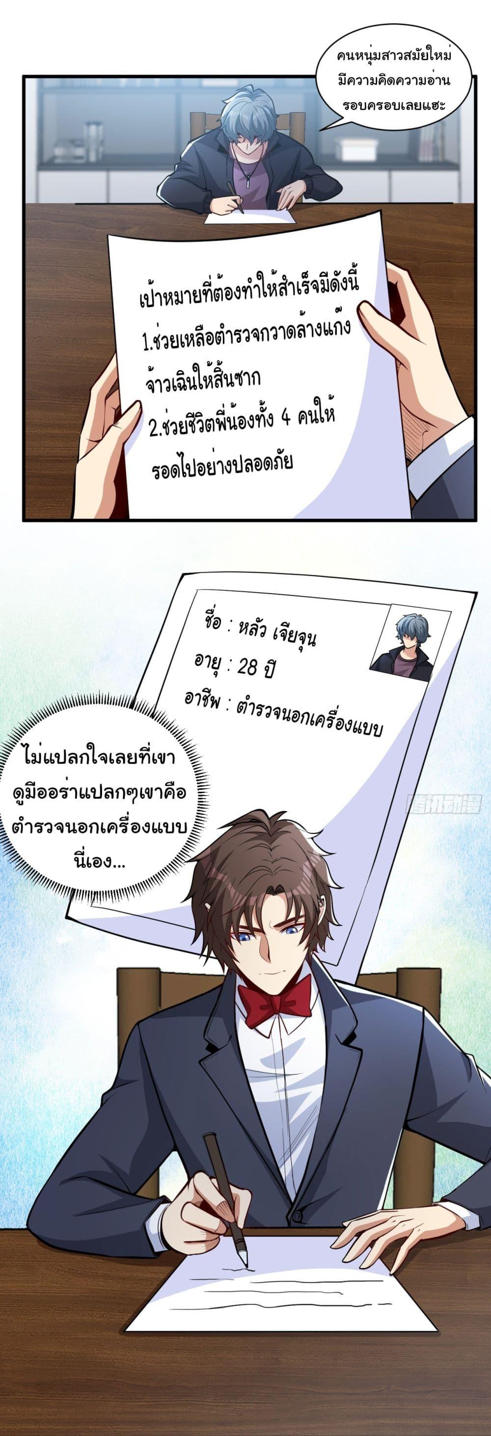 อ่านมังงะ Life Exchange Club ตอนที่ 17/11.jpg