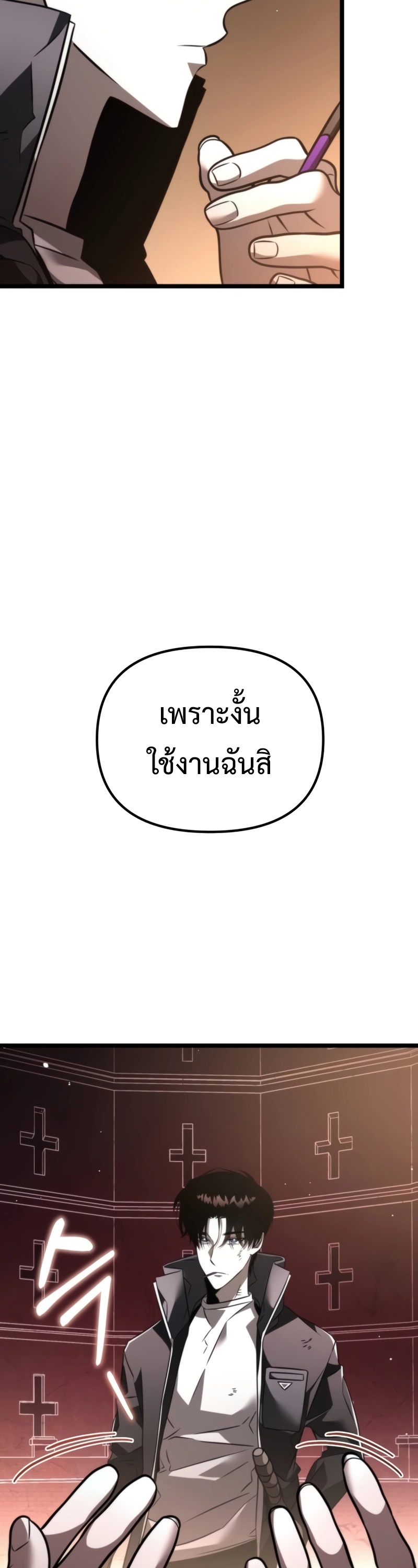 อ่านมังงะ Reincarnator ตอนที่ 21/11.jpg