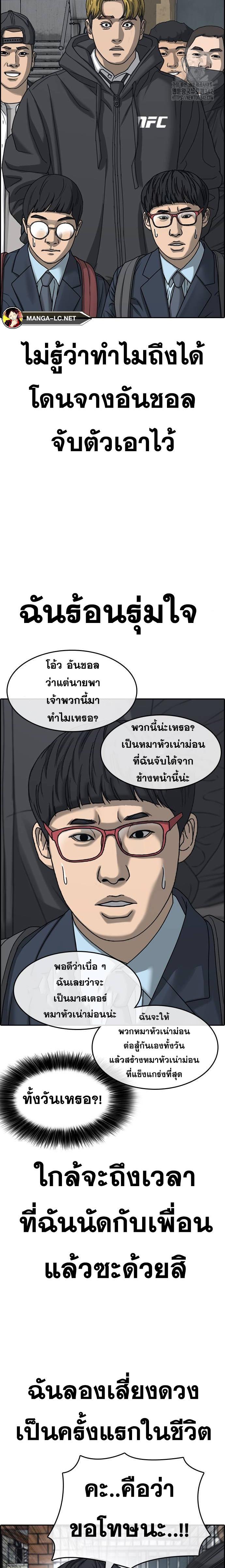 อ่านมังงะ Loser Life 2 ตอนที่ 31/11.jpg