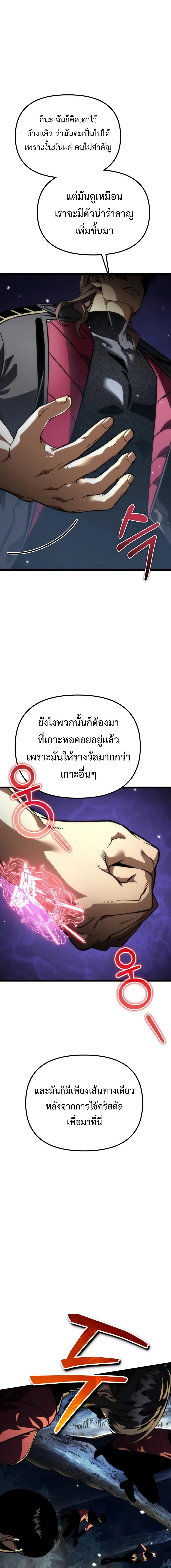 อ่านมังงะ Reincarnator ตอนที่ 35/11_0.jpg