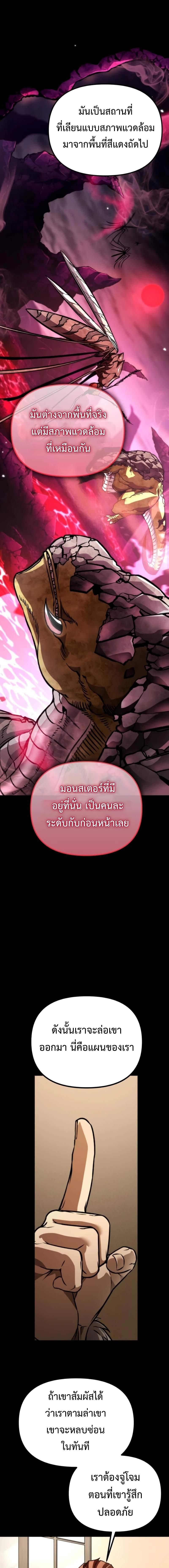 อ่านมังงะ Reincarnator ตอนที่ 39/11_0.jpg