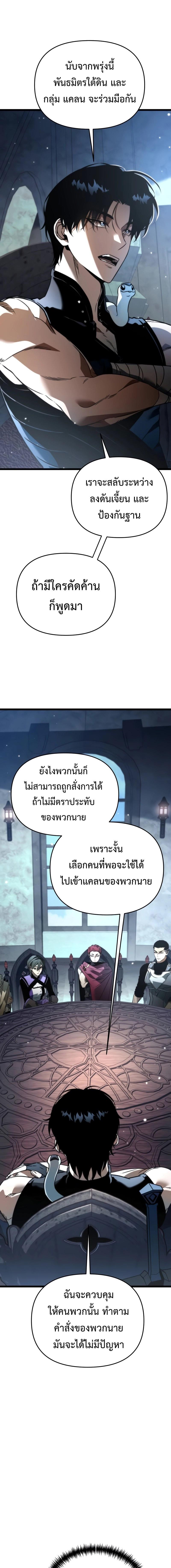 อ่านมังงะ Reincarnator ตอนที่ 27/11_0.jpg