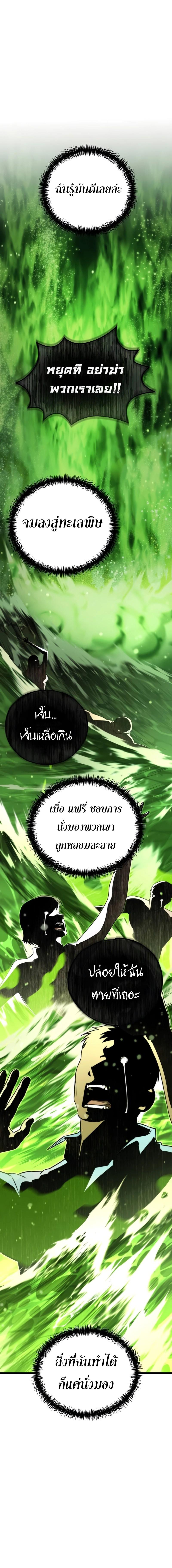 อ่านมังงะ Reincarnator ตอนที่ 26/11_1.jpg