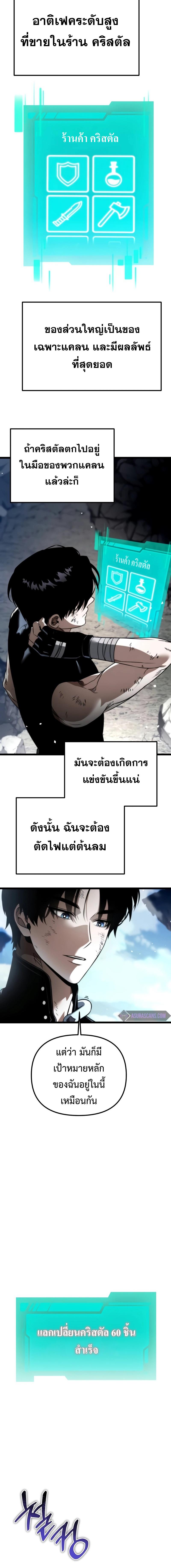 อ่านมังงะ Reincarnator ตอนที่ 29/11_1.jpg