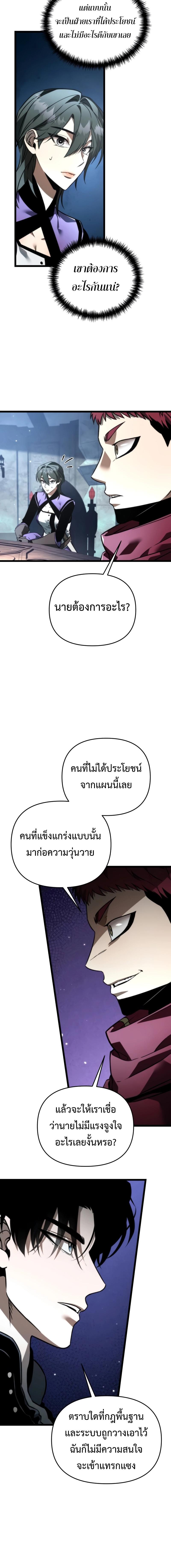 อ่านมังงะ Reincarnator ตอนที่ 27/11_1.jpg