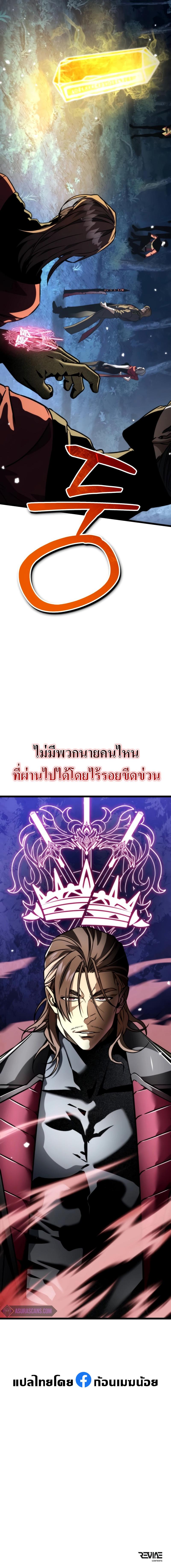 อ่านมังงะ Reincarnator ตอนที่ 35/11_1.jpg