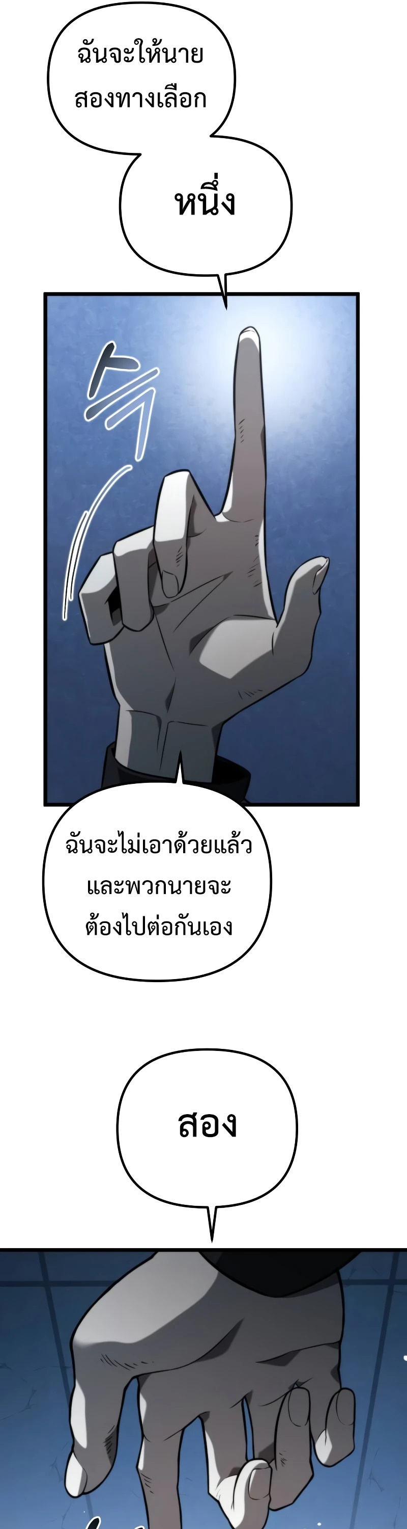 อ่านมังงะ Reincarnator ตอนที่ 9/11.jpg