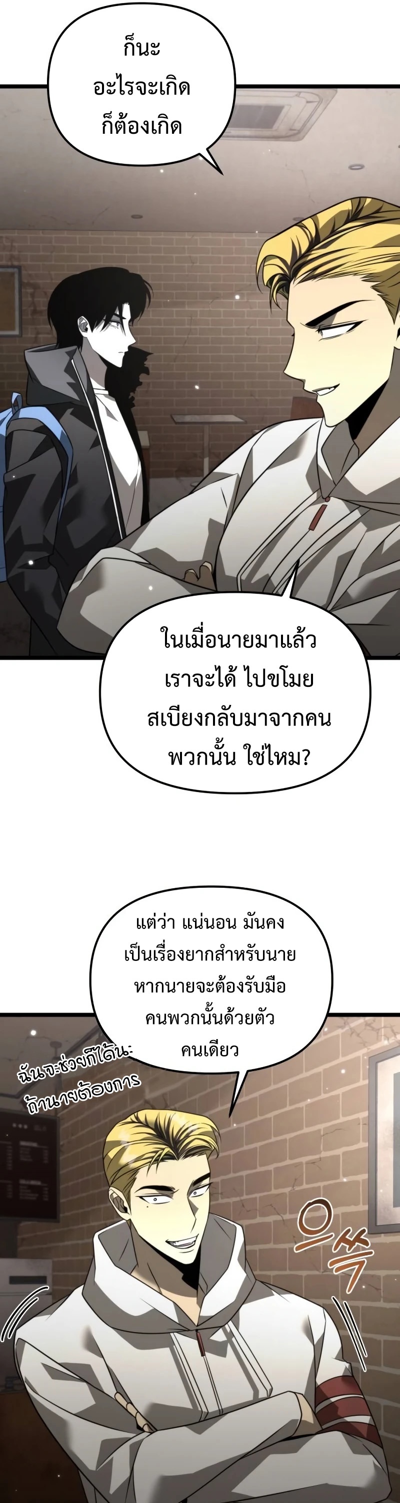 อ่านมังงะ Reincarnator ตอนที่ 12/11.jpg