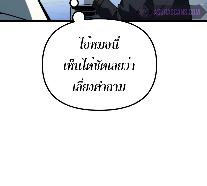 อ่านมังงะ Reincarnator ตอนที่ 6/11.jpg