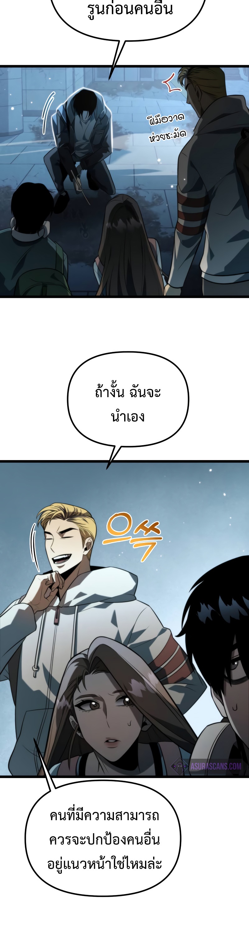 อ่านมังงะ Reincarnator ตอนที่ 7/11.jpg