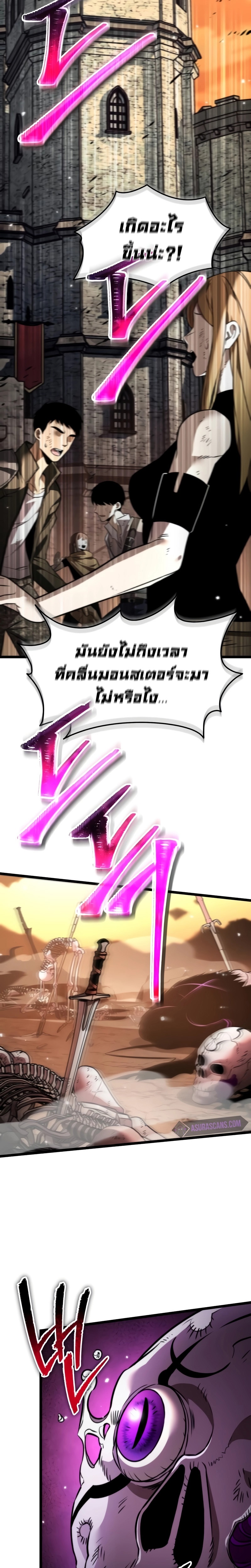 อ่านมังงะ Reincarnator ตอนที่ 30/1.jpg