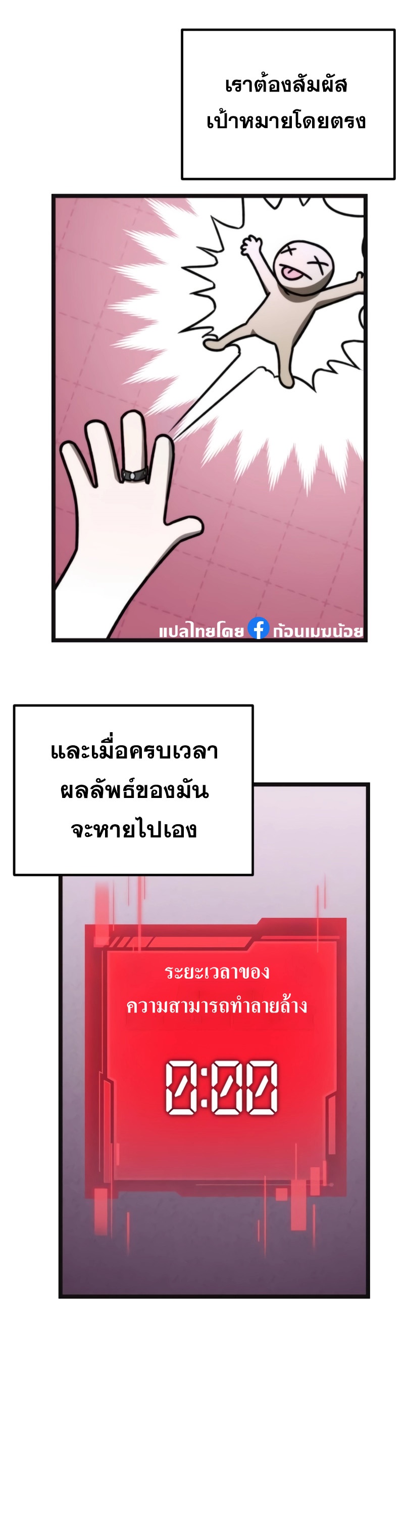 อ่านมังงะ Reincarnator ตอนที่ 22/12.jpg