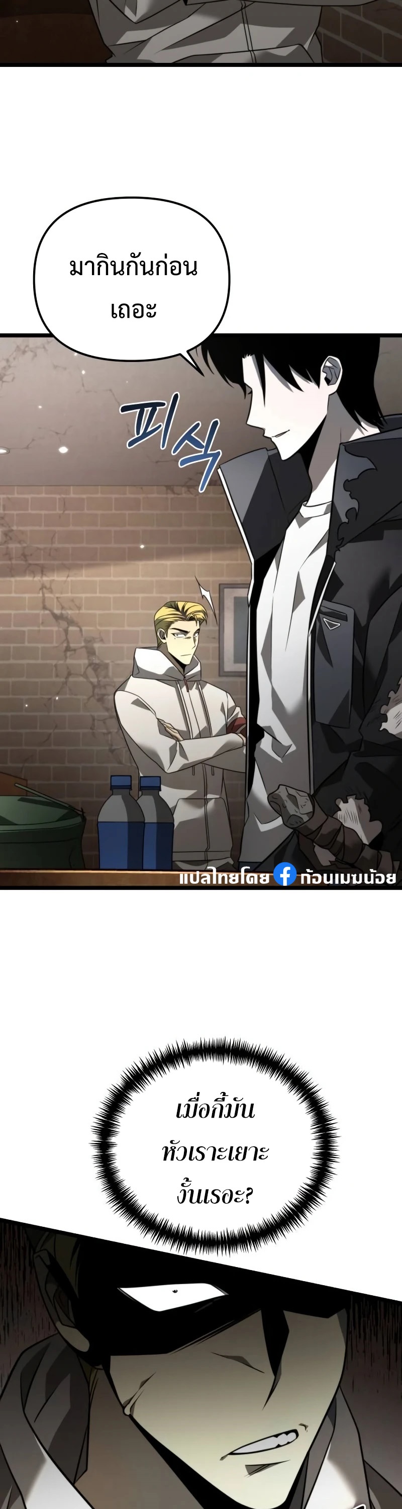 อ่านมังงะ Reincarnator ตอนที่ 12/12.jpg