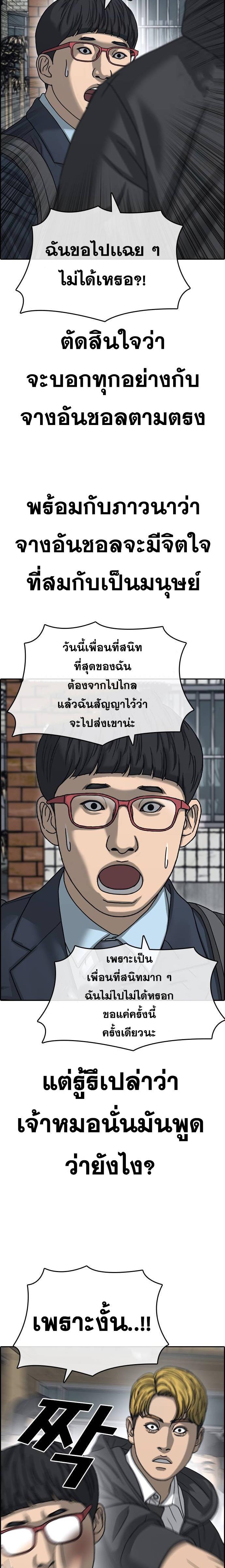 อ่านมังงะ Loser Life 2 ตอนที่ 31/12.jpg