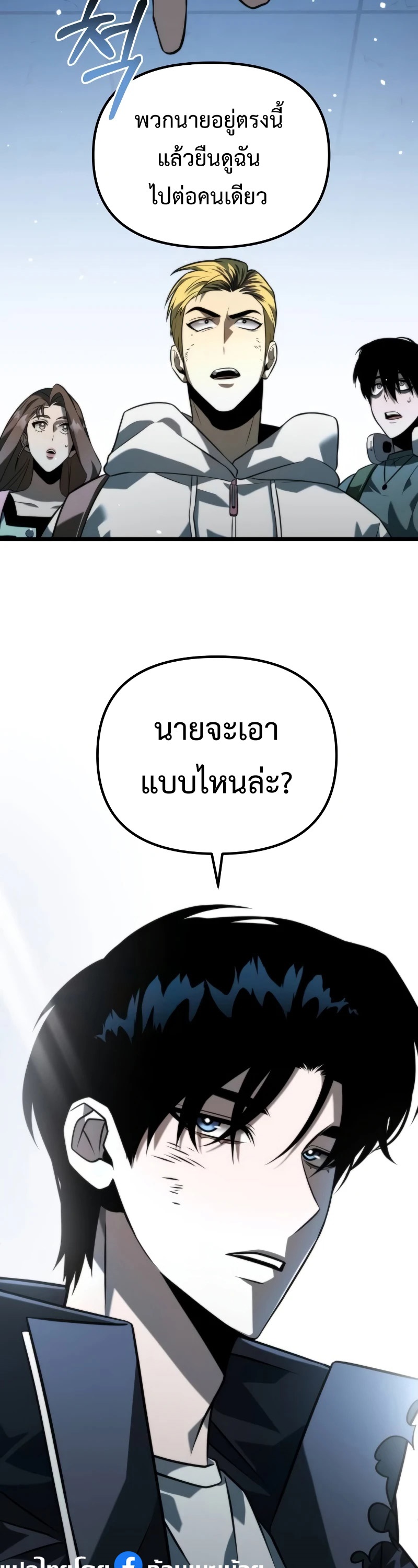 อ่านมังงะ Reincarnator ตอนที่ 9/12.jpg