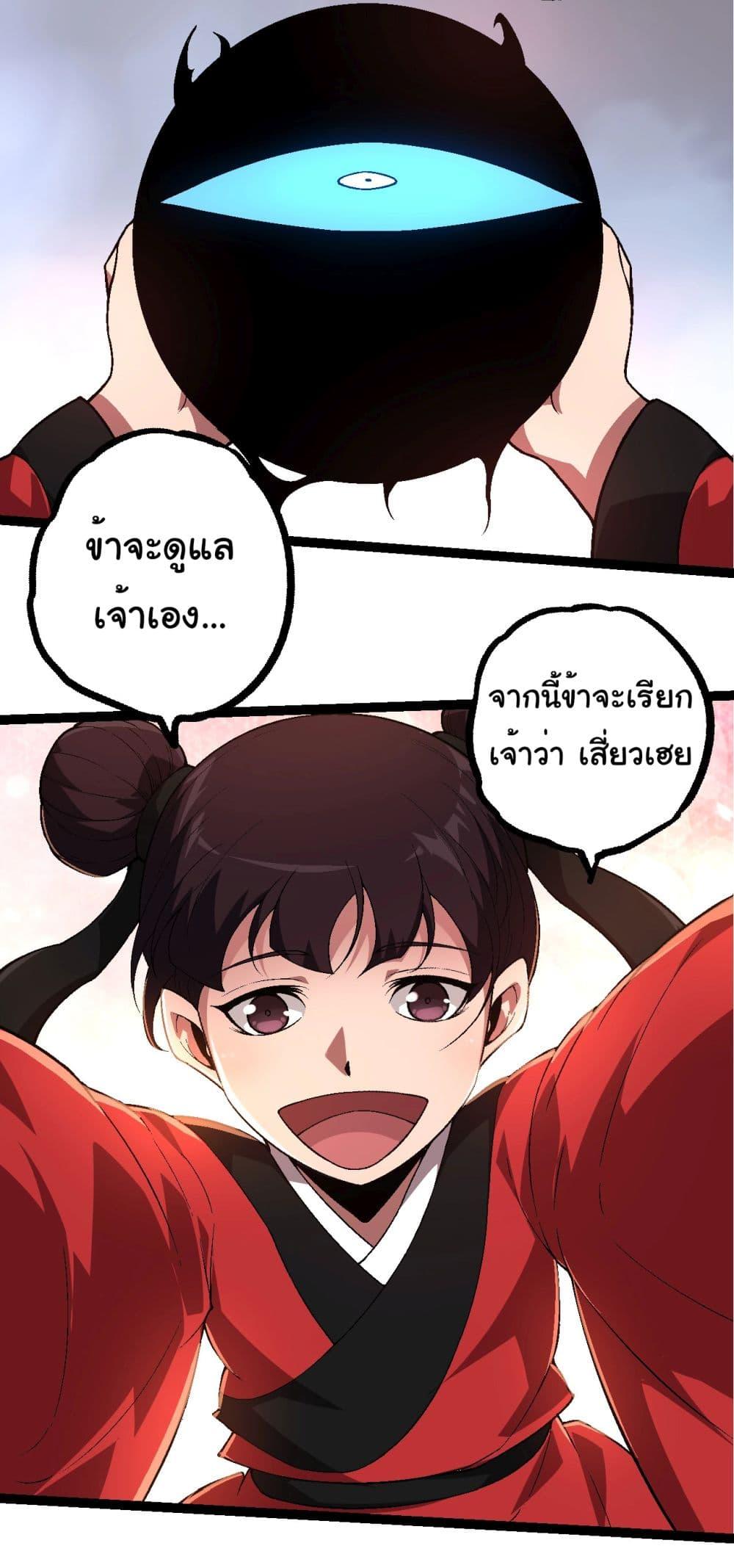 อ่านมังงะ Evolution from the Big Tree ตอนที่ 226/12.jpg